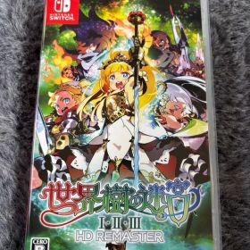 世界樹の迷宮I・II・III Switch 新品 3,800円 中古 3,200円 | ネット最