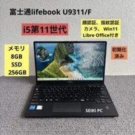 富士通lifebook U9311/F i5-1145G7 メモリ8GB