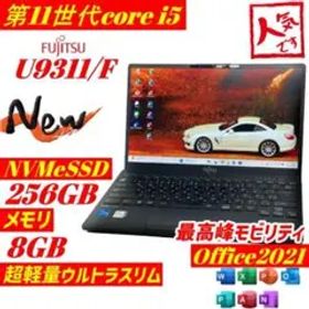 第11世代i5 富士通 LIFEBOOK U9311F ノートPC 軽量 薄型