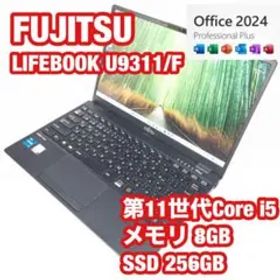 富士通LIFEBOOK U9311/F Core i5 SSD256GB