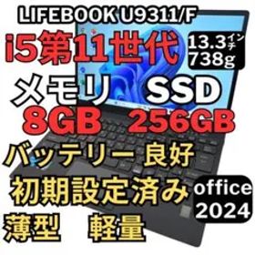 48.富士通 LIFEBOOK U9311/F i5-11 Office2024