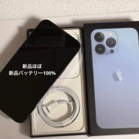 iPhone 13 Pro 新品 55,000円 | ネット最安値の価格比較 プライスランク
