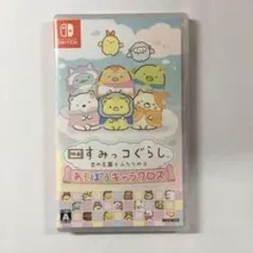 映画 すみっコぐらし 空の王国とふたりのコ あそぼうキャラクロス Switch