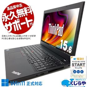 ノートパソコン 中古 Office付き 訳あり Windows11 Pro Lenovo ThinkPad L580 Corei5 16GB 15.6型 中古パソコン