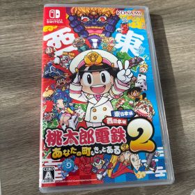 Switch 桃太郎電鉄2 あなたの町も きっとある 東日本編+西日本編