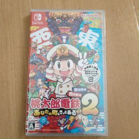 Switch 桃太郎電鉄2 あなたの町も きっとある 東日本編+西日本編