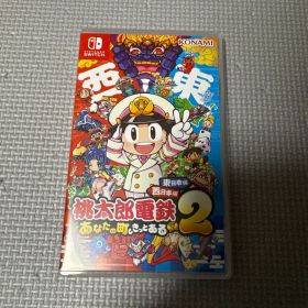 Switch 桃太郎電鉄2 あなたの町も きっとある 東日本編+西日本編
