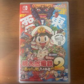 Switch 桃太郎電鉄2 あなたの町も きっとある 東日本編+西日本編