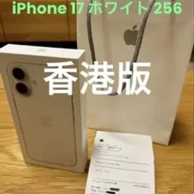 iPhone 17 ホワイト 256GB SIMフリー 香港版 未開封