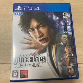 JUDGE EYES：死神の遺言