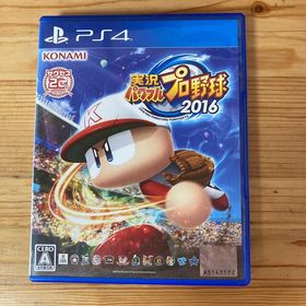 実況パワフルプロ野球2016 PS4(家庭用ゲームソフト)
