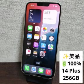 ★美品・電池100%★iPhone 14 Plus 256GB SIMフリー