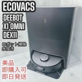 【美品】DEEBOT X1 OMNI ロボット掃除 DEX11 ecovacs