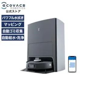 DEEBOT X1 OMNI DEX11 ロボット掃除機