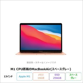 APPLE MACBOOK AIR(M1、2020) ノートパソコン A2337 macOS Apple M1 16GB SSD256GB 13インチ リファビッシュBランク