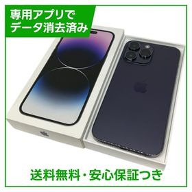 【バッテリー100%】iPhone 14ProMax 1TB ディープパープル SIMフリー
