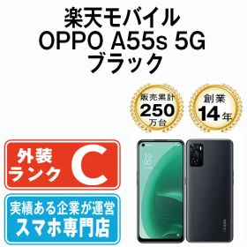 【中古】 OPPO A55s 5G ブラック SIMフリー 本体 楽天モバイル スマホ【送料無料】 a55srbk6mtm