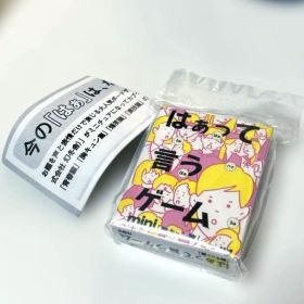はぁって言うゲーム mini 胸キュン篇 第一弾