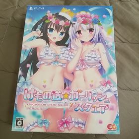 プレイステーション4(PlayStation4)のPS4 けもの道☆ガーリッシュスクエア（完全生産限定版）(家庭用ゲームソフト)