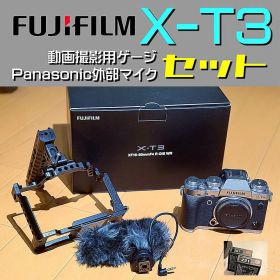 フジフィルム FUJIFILM X-T3ボディ シルバー＋ゲージ＋外部マイク