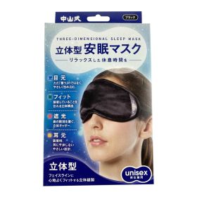 【送料込】中山式 magico マジコ 立体型 安眠マスク ブラック フェイスラインに心地よくフィット 1個
