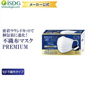 ＼ 花粉 黄砂 対策 ／ 不織布マスク PREMIUM ふつう 50枚入 立体型不織布マスク 3層構造 使い捨てマスク 白 ホワイト マスク 不織布 大人用 男性用 高密度フィルター ウイルス 防護 ISDG 医食同源 isdg 医食同源 ドットコム
