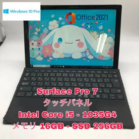 Microsoft Surface Pro 7 本体 タッチパネル