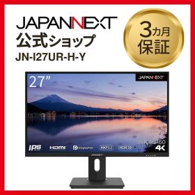 JAPANNEXT 27インチ IPS 4K 液晶モニター JN-I27UR-H-Y 60Hz HDMI DP 液晶ディスプレイ 4589511161272lo