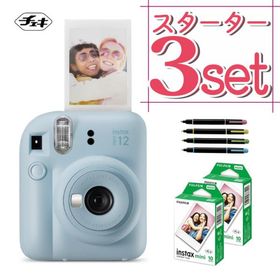 富士フイルム チェキ インスタントカメラ instax mini 12 パステルブルー 3点セット