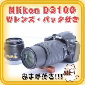 ①Nikon D3100 Wレンズセット（手振れ補正付き） シャッター数少