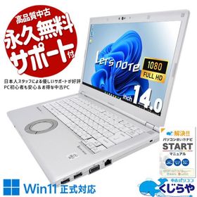 ノートパソコン 中古 Office付き 訳あり Windows11 Pro Panasonic? Let's note CF-LV9 Corei5 16GB 14型 中古パソコン
