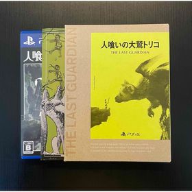 プレイステーション4(PlayStation4)の人喰いの大鷲トリコ PS4 ゲーム(家庭用ゲームソフト)