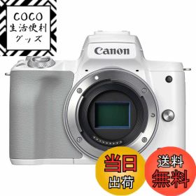 【送料無料】Canon ミラーレス一眼カメラ EOS Kiss M2 ボディー ホワイト KISSM2WH-BODY