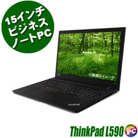 【中古】 Lenovo ThinkPad L590 中古ノートパソコン 液晶15インチ Windows11 Core i5 第8世代 メモリ8GB SSD256GB搭載 WPS Office付き 中古パソコン テンキー付きキーボード WEBカメラ Bluetooth 無線LAN レノボ シンクパッド