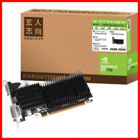 【大特価】玄人志向 NVIDIA GeForce GT 710 搭載 グラフィックボード 1GB GF-GT710-E1GB/HS