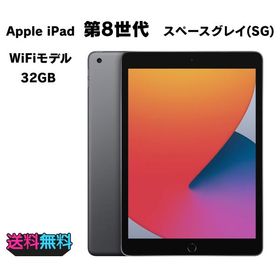 液晶美品 電池73％ Apple iPad 第8世代 Wi-Fi 32GB スペースグレイ 訳アリ