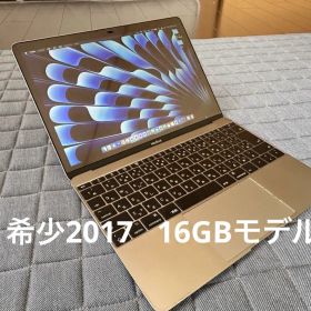 高スペック MacBook2017 12インチ 16G 256GB