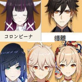 (原神）★5×5コロンビーナ➕鍾離➕ 楓原万葉➕夜蘭➕宵宫，冒険者ラン10