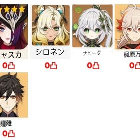 ★5×5 Asia 冒険者ラン10 シロネン+チャスカ➕楓原万葉+ナヒーダ+鍾離アカウント販売原神初心者におすすめ！！原神売ります。完凸キャラ、武器複数！！ ス...★5×4 Asia 冒険者ラン10 シロネン+フリーナ➕楓原万葉+神里綾華 はじめてでも安心 90日補償つきアカウントlock_outline ★5×4 Asia 冒険者ラン10 フリーナ➕雷電將軍2凸★5×4 Asia 冒険者ラン10 アルレッキーノ+ナヒーダ ➕フリーナ➕雷電...★5×5 Asia サーバ マーヴィカ+フリーナ+鍾離+荒瀧一斗+アルベド【最終値下げ⚡日曜まで限定】原神 AR60 星5キャラ24体 餅武器多数【原神アカ販売】星5多数★5×6 Asia サーバ スカーク+シロネン+フリーナ+雷電將軍+ナヒーダ...5×3 Asiaフリーナ+ナヒーダ+雷電將軍破格 原神アカウント 50万↑課金 完凸数名 星4完凸多数 星...原神5×5 Asia サーバ マーヴィカ+シロネン+ナヒーダ+雷電將軍+八重神子アカウント販売買取 ヴァレサ完凸垢を探してます【四神&スカーク所持&ユーザー名未設定】☆5×28！マーヴィ...原神アカウント 250万課金引退原神 リオセスリ両完凸 シロネン両完凸 チャスカ両完凸 千織両完凸星5完凸5体 餅武器完凸 破格 引退アカウント八重完凸＋限定星5キャラ2体★5×6 Asia サーバ スカーク+フリーナ+夜蘭+鍾離+胡桃1凸原神垢最新キャラ『イネファ』＋モチーフ有り※その他複数キャラ所持100万以上課金垢 マーヴィカ リオセスリ完凸 その他多数キャラ高凸垢引退垢 夜蘭完凸、マーヴィカ、スカーク、キィニチ有り引退垢 限定完凸複数引退アカウント原神星5.15体以上！！★5×4 Asia サーバ スカーク+フリーナ+雷電將軍+ナヒーダ★5×7Asia サーバ スカーク+フリーナ+シトラリ+雷電將軍+夜蘭+ナヒ...5×5 Asia サーバ マーヴィカ+シトラリ+鍾離+アルベド+荒瀧一斗5×5 Asia サーバ マーヴィカ+シトラリ+鍾離+胡桃1凸リリース日垢!☆(腐食 ドドコなどの古参武器も多数あり)引退品5×7 Asia サーバ マーヴィカ+シトラリ+フリーナ+ナヒーダ+鍾離+荒...5×7 Asia サーバ マーヴィカ+シトラリ+フリーナ+ヌヴィレット+鍾...星5キャラ多数