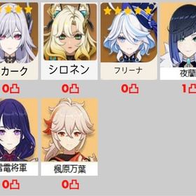 ★5×7 Asia サーバ スカーク+シロネン+フリーナ+雷電將軍+夜蘭1凸+...★5✖️6 Asiaサーバ シロネン+フリーナ+夜蘭+雷電将軍+鍾離+アルベド★5✖️5 Asiaサーバ アルレッキーノ +夜蘭+ナヒーダ+フリーナ+雷電将軍★5✖️6 Asiaサーバ アルレッキーノ +夜蘭、鍾離+フリーナ+雷電将軍...アカウント販売 はじめてでも安心 90日補償つきアカウントlock_outline ★5×8Asiaサーバ アルレッキーノ 、夜蘭、鍾離、フリーナ、雷電将...user108967様専用出品原神アカウント注文販売‼️なんでも在庫あります！［引退廃人アカ］完凸キャラは武器も完凸★5×6 Asia サーバ ヌヴィレット+フリーナ+夜蘭+雷電將軍+鍾離+胡桃マーヴィカキャラ豊富垢★5×5 Asia サーバ アルレッキーノ+フリーナ+夜蘭+雷電將軍+ナヒーダ★5×5 Asia サーバ アルレッキーノ+フリーナ+夜蘭+雷電將軍+鍾離★5×5 Asia サーバ フリーナ+夜蘭+ナヒーダ+雷電將軍+白术★5×5 Asia サーバ フリーナ+夜蘭+雷電將軍+楓原万葉+エウルア+松...★5×5 Asia サーバ フリーナ+夜蘭+雷電將軍+鍾離+胡桃★5×6 Asia サーバ ナヒーダ+フリーナ+夜蘭+雷電將軍+楓原万葉+魈+...★5×6 Asia サーバ マーヴィカ+フリーナ+夜蘭+雷電將軍+鍾離+胡桃★5×5 Asia サーバ シロネン+フリーナ+夜蘭+雷電將軍+甘雨+アモス★5×6 Asia サーバ ヌヴィレット+フリーナ+夜蘭+雷電將軍+ナヒーダ...★5×7Asia サーバ マーヴィカ+フリーナ+ヌヴィレット+夜蘭+雷電將...★5×5 Asia サーバ スカーク+フリーナ+鍾離+甘雨+神里綾華+アモス★5×5 Asia サーバ スカーク+フリーナ+鍾離2凸★5×5 Asia サーバ スカーク+フリーナ+雷電將軍+鍾離+夜蘭★5×7 Asia サーバ スカーク+シロネン+フリーナ+雷電將軍+胡桃+鍾...★5×6 Asia サーバ スカーク+シロネン+フリーナ+雷電將軍+楓原万葉...★5×6 Asia サーバ スカーク+シロネン+フリーナ+ナヒーダ+楓原万葉...★5×6 Asia サーバ スカーク+シロネン+フリーナ+雷電將軍+ヌヴィレ...原神古参垢、限定風の翼など・マーヴィカ2凸餅あり・シトラリ・シ...★5×7 Asia サーバ マーヴィカ+シロネン+夜蘭+楓原万葉+雷電將軍+...★5×5 Asia サーバ マーヴィカ+シロネン+夜蘭+ナヒーダ+雷電將軍★5×7 Asia サーバ マーヴィカ+シロネン+フリーナ+ヌヴィレット+鍾...★5×7 Asia サーバ マーヴィカ+シロネン+フリーナ+鍾離+夜蘭+胡桃1凸★5×6 Asia サーバ マーヴィカ+シロネン+鍾離+雷電將軍+夜蘭+胡桃★5×6 Asia サーバ マーヴィカ+シロネン+鍾離+雷電將軍+夜蘭+神里綾華★5×8 Asia サーバ スカーク+シロネン+フリーナ+夜蘭1凸+楓原万葉+...★5×6 Asia サーバ スカーク+ナヒーダ+夜蘭+楓原万葉+雷電將軍+エ...激安★5×6 Asia サーバ スカーク+フリーナ+夜蘭+鍾離+胡桃1凸★5×7 Asia サーバ スカーク+フリーナ+鍾離+楓原万葉+夜蘭+雷電將...