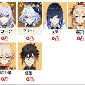 ★5×6 Asia サーバ スカーク+フリーナ+鍾離+楓原万葉+夜蘭+宵宮原神 引退アカウント 魈完凸限定完凸5体 高レートフリーナ完凸 絶縁50、ダメージ冠率のみで40激安‼️初期更新: マーヴィカ、フリーナ、シロネン、ヌヴィレット... はじめてでも安心 90日補償つきアカウントlock_outline ★5×11Asia サーバエスコフィエ➕神里綾華➕フリーナ➕夜蘭➕雷電將軍➕...引退 星5キャラクター16人・ヌヴィレット1凸、冒険者ランク56原神★5×6 Asia サーバ アルレッキーノ+フリーナ+ナヒーダ+雷電將軍+楓...破格！原神＆崩壊スターレイルアカウント★5×6 Asia サーバ アルレッキーノ+フリーナ+ナヒーダ+雷電將軍+楓...★5×6 Asia サーバ アルレッキーノ+フリーナ+ナヒーダ+雷電將軍+楓...原神 超古参 引退垢引退垢【急募！！】★5×5 Asia サーバ アルレッキーノ1凸+フリーナ+ナヒーダ+雷電將軍★5×6 Asia サーバ アルレッキーノ+フリーナ+鍾離1凸+夜蘭+甘雨原神激安 初期更新: マーヴィカ、フリーナ、シロネン、ヌヴィレット、...初期更新: マーヴィカ、フリーナ、シロネン、ヌヴィレット、ナヒ...国内業者が丁寧に対応【原神】検索可 人気キャラ5-10体~ 初期アカ...初期更新: マーヴィカ、フリーナ、シロネン、ヌヴィレット、ナヒ...初期更新: マーヴィカ、フリーナ、シロネン、ヌヴィレット、ナヒ...初期更新: マーヴィカ、フリーナ、シロネン、ヌヴィレット、ナヒ...★5×7 Asia サーバ アルレッキーノ+フリーナ+楓原万葉+鍾離2凸+魈★5×7 Asia サーバ アルレッキーノ+フリーナ+楓原万葉+鍾離2凸+魈星5完凸9体 冒険者lv60 原石18700＋運命40個★5×7 Asia サーバ アルレッキーノ+フリーナ+夜蘭+雷電將軍+楓原万...★5×7 Asia サーバ アルレッキーノ+マーヴィカ+フリーナ+夜蘭1凸+...★5×6 Asia サーバ アルレッキーノ+フリーナ+楓原万葉+鍾離+ナヒー...甘雨完凸、フリーナ1凸、アモスの弓1凸、アルレッキーノ餅武器あり原神アカウント★5×6 Asia サーバ アルレッキーノ+フリーナ+ナヒーダ+雷電將軍+鍾...5×8 Asia サーバ アルレッキーノ+フリーナ+ヌヴィレット+ナヒーダ...★5×5 Asia サーバ アルレッキーノ+フリーナ+ヌヴィレット+荒瀧一...引退アカウント放浪者両完凸聖遺物厳選済み ★5×5 Asia サーバ シロネン+フリーナ+楓原万葉+雷電將軍+甘雨+アモス★5×5 Asia サーバ シロネン+フリーナ+ナヒーダ+雷電將軍+甘雨 ★5×6 Asia サーバ マーヴィカ+シロネン+鍾離+夜蘭+胡桃1凸★5×6 Asia サーバ マーヴィカ+シロネン+雷電將軍2凸+楓原万葉★5×6 Asia サーバ アルレッキーノ+フリーナ+ヌヴィレット+雷電將...