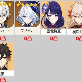 ★5×5 Asia サーバ アルレッキーノ+フリーナ+雷電將軍+楓原万葉+鍾離★5×4 Asia サーバ アルレッキーノ+フリーナ+ナヒーダ+雷電將軍原神アカウント リオセスリ完凸餅武器廃課金アカウント5×6 Asia サーバ シロネン+フリーナ+鍾離+夜蘭+雷電將軍+鍾離+胡桃 はじめてでも安心 90日補償つきアカウントlock_outline ★5×7 Asia サーバ マーヴィカ+シロネン+夜蘭+楓原万葉+雷電將軍+...★5×7 Asia サーバ シロネン+フリーナ+ナヒーダ+楓原万葉+鍾離+夜...★5×7 Asia サーバ シロネン+フリーナ+ナヒーダ+楓原万葉+鍾離+夜...⭐️5キャラ 武器 多数！ ナヒーダ2凸アカウント原神アカウント販売★5×5 Asia サーバ マーヴィカ+フリーナ+ナヒーダ+雷电将军+夜蘭★5×6 Asia サーバ シロネン+フリーナ+ヌヴィレット+ナヒーダ+夜蘭...★5×6 Asia サーバ シロネン+フリーナ+ナヒーダ+楓原万葉+鍾離+タ...★5×6 Asia サーバ シロネン+フリーナ+雷電將軍+楓原万葉+鍾離+荒...★5×6 Asia サーバ シロネン+フリーナ+夜蘭+楓原万葉+鍾離+宵宮★5×6 Asia サーバ マーヴィカ+フリーナ+ヌヴィレット+雷電將軍+楓...★5×6 Asia サーバ マーヴィカ+フリーナ+ヌヴィレット+雷電將軍+楓...★5×5 Asia サーバ マーヴィカ+フリーナ+ヌヴィレット+ナヒーダ+雷...原神引退垢 召使い シロネン フリーナ所持その他完凸キャラ 星5多数引退 完凸多数召使1凸 餅武器ガチャ ステアーライト300★5×7 Asia サーバ シロネン+フリーナ+ヌヴィレット+雷電將軍+楓原...★5×7 Asia サーバ シロネン+フリーナ+ヌヴィレット+楓原万葉+ナヒ...★5×6 Asia サーバ シロネン+フリーナ+ヌヴィレット+楓原万葉+鍾離...アルレッキーノ完凸引退アカウント★5×7 Asia サーバ シロネン+フリーナ+ヌヴィレット+雷電將軍+楓原...引退超課金アカウントナヒーダ完凸、八重巫女完凸ナヒーダ持ち武...【原石5.9万】 フリーナ＋ナヒーダ＋鍾離＋マーヴィカ＋雷電＋ウ...★5×5 Asia サーバ シロネン+フリーナ+ヌヴィレット+雷電將軍+夜蘭...★5×5 Asia サーバ シロネン+フリーナ+ヌヴィレット+ナヒーダ+雷電...★5×5 Asia サーバ シロネン+フリーナ+ヌヴィレット+ナヒーダ+雷電...★5×6 Asia サーバ マーヴィカ+シロネン+鍾離+ナヒーダ+雷電將軍+...★5×6 Asia サーバ マーヴィカ+シロネン+ヌヴィレット+鍾離+夜蘭+...国内業者が丁寧に対応【原神】検索可 人気キャラ4-10体~ 初期アカ...★5×6 Asia サーバ マーヴィカ+シロネン+ヌヴィレット+鍾離+楓原万...★5×7 Asia サーバ マーヴィカ+シロネン+フリーナ+鍾離2凸+荒瀧一斗★5×6 Asia サーバ マーヴィカ+フリーナ+シロネン+鍾離+ナヒーダ+...★5×7Asia サーバエスコフィエ➕ナヒーダ ➕楓原万葉➕雷電將軍➕甘雨➕...