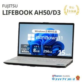 中古 FUJITSU LIFEBOOK AH50/D3 FMVA50D3WP Core i7 8565U 第8世代CPU メモリ8GB SSD256GB Windows11Home 15インチ HD DVDマルチ 1年保証 レビュー特典：WPS Office パソコン ノートパソコン 富士通 中古パソコン 中古ノートパソコン
