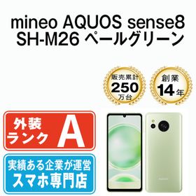 シャープ(SHARP)のAQUOS sense8 SH-M26 ペールグリーン SIMフリー 本体 mineo Aランク スマホ シャープ 【送料無料】 shm26mgr8mtm(スマートフォン本体)