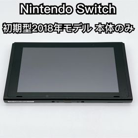 ニンテンドースイッチ(Nintendo Switch)のNintendo Switch 初期型 2018年モデル 本体のみ(家庭用ゲーム機本体)