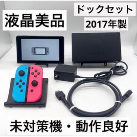 ニンテンドースイッチ(Nintendo Switch)の【液晶美品・未対策機】Nintendo Switch 本体 旧型 動作品(家庭用ゲーム機本体)