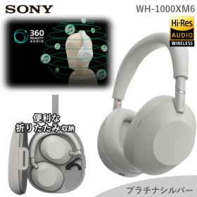 ヘッドホン SONY ワイヤレス WH-1000XM6 ノイズキャンセリング マイク付き Bluetooth 高音質 ヘッドフォン ワイヤレスヘッドフォン ワイヤレスヘッドホン ヘッドセット ノイキャン ワイヤレスヘッド ソニー WH-1000XM6(S) プラチナシルバー