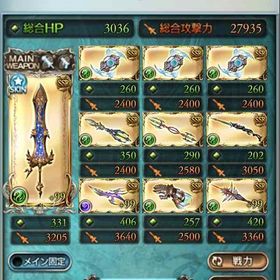 グラブル引退垢本日中のみ