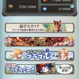 グラブル引退垢