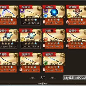 グラブル引退垢